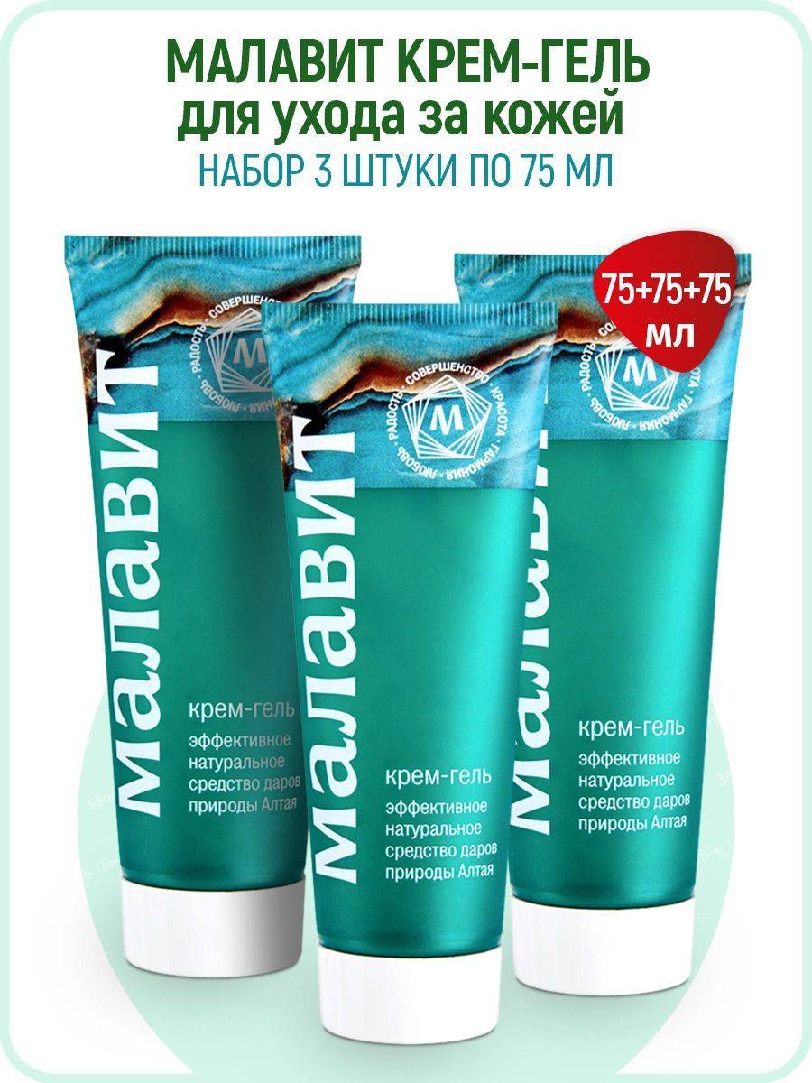 Malavit Skin Care Cream 75 ml