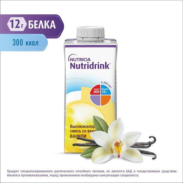 NutriDrink Specialized Nutrition, Vanilla Flavor, 200ml