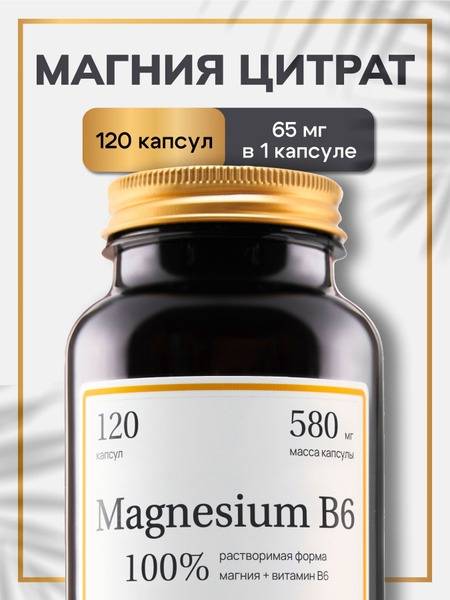 Zolten Tabs Magnesium B6 with Magnesium Citrate, 120 Capsules
