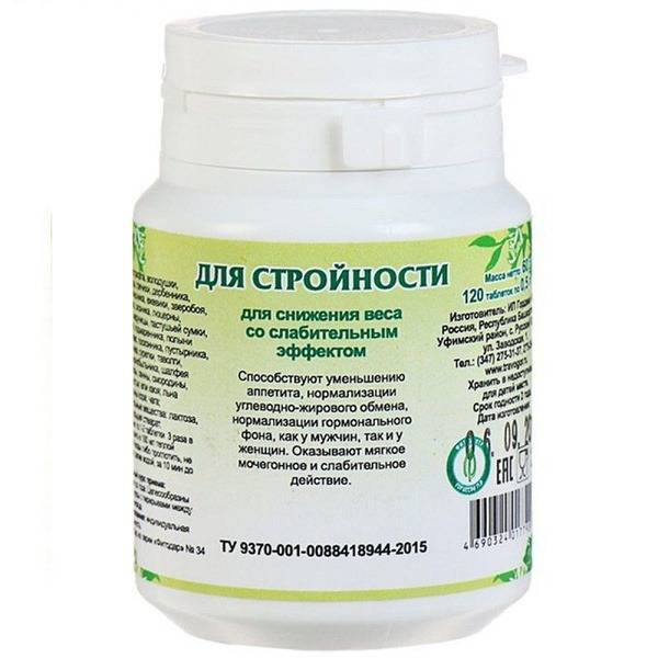 Slimming Tablets #90 (Bashkortostan)