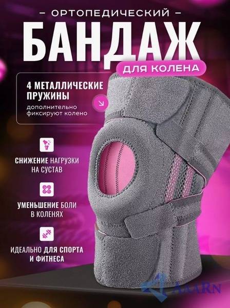 Gray Bilateral Knee Orthosis with Spring Ribs