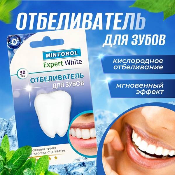 MINTOROL Teeth Whitening Pen: 1.2g