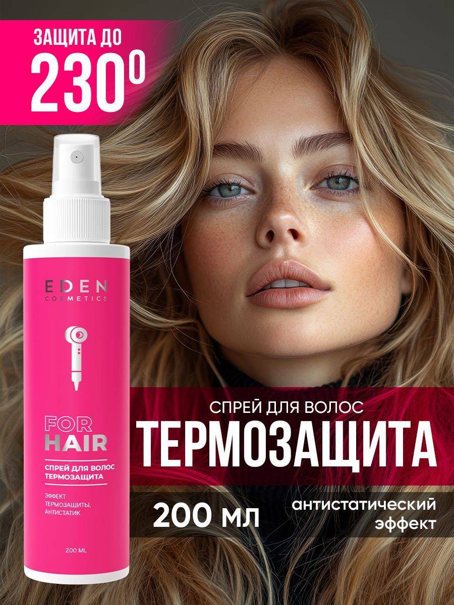 Eden Thermal Hair Protection Spray 200ml