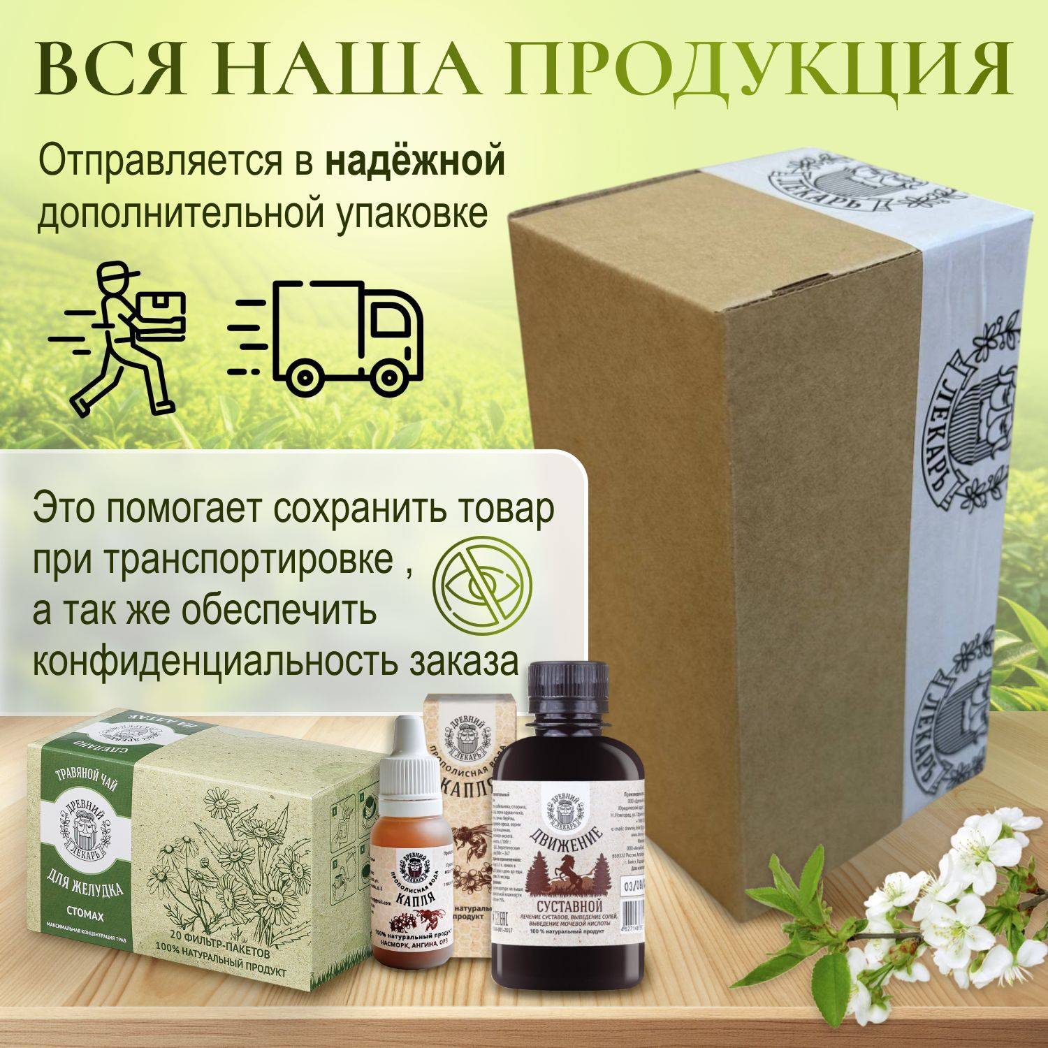 DREVNII LEKAR Heart Balm 'Heart Friend', 3 Bottles, 600 ml #8