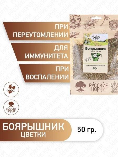 Hawthorn Flower Tea for Sleep & Heart Health (50g)