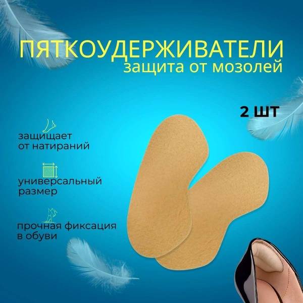 STIK-N-GO! Orthopedic Heel Grips for Universal Footwear, 2-Pack