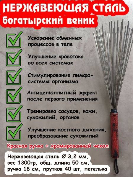 Daoist Massage Broom (Red) - Stainless Steel, 3.2mm, with Case