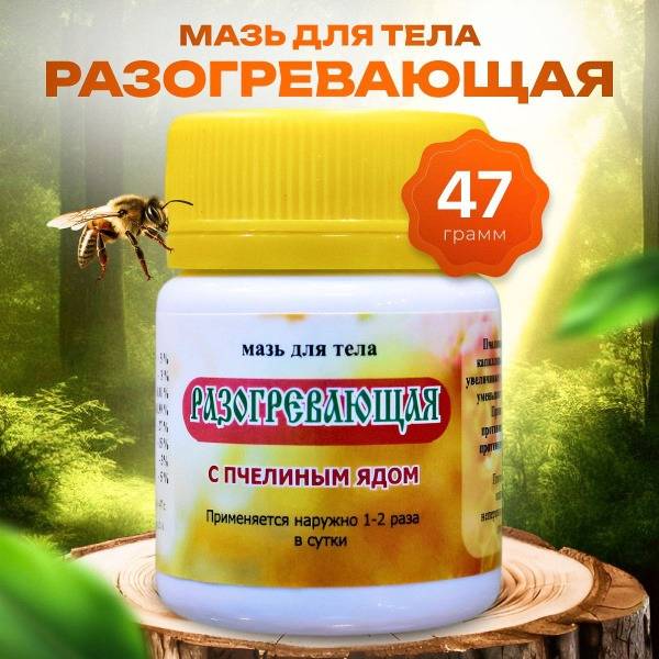 Melmur Heating Body Ointment, 47g