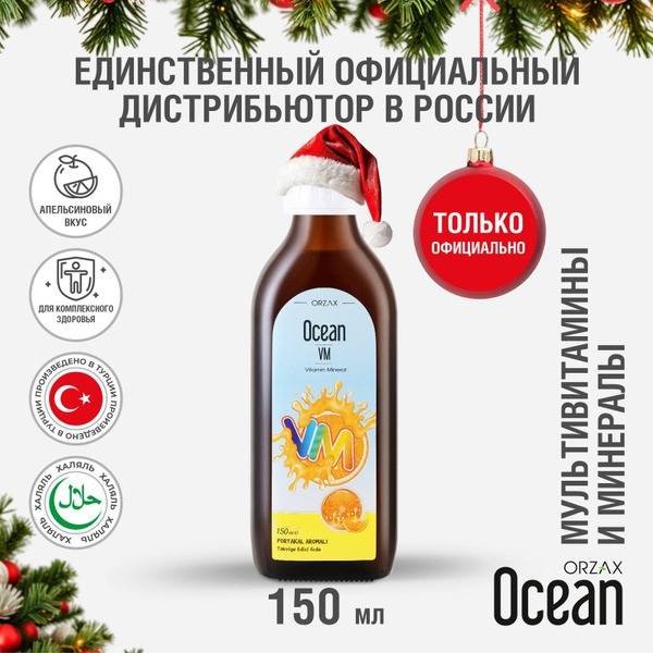 ORZAX Ocean Vitamin and Mineral Complex for Children Orange Syrup 150 ml