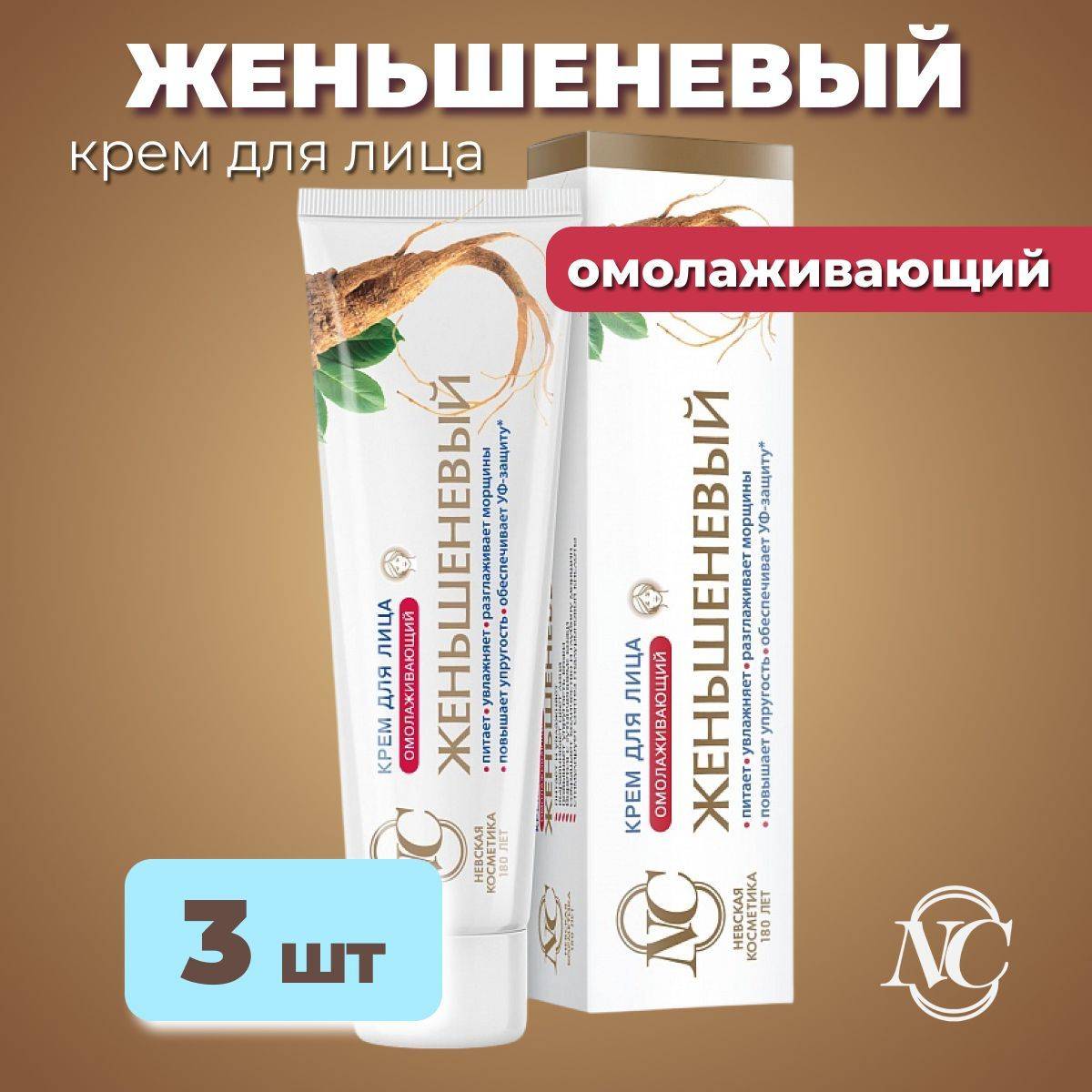 Nevskaya Cosmetics Skin Care Cream 40 ml, 3 Count