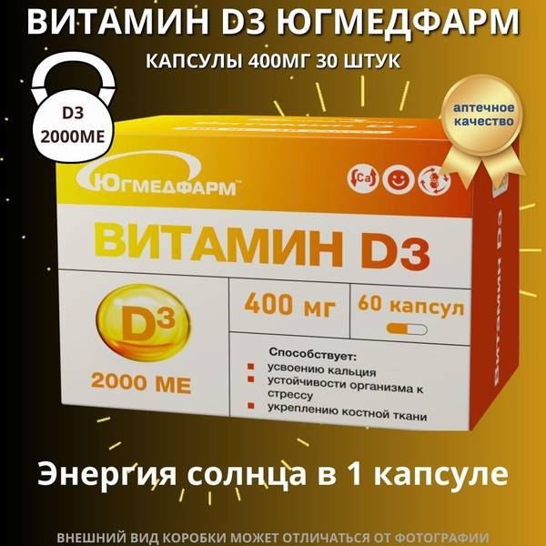 Vitamin D3 2000 ME Capsules, 60 Count – Yugmedpharm Dietary Supplement