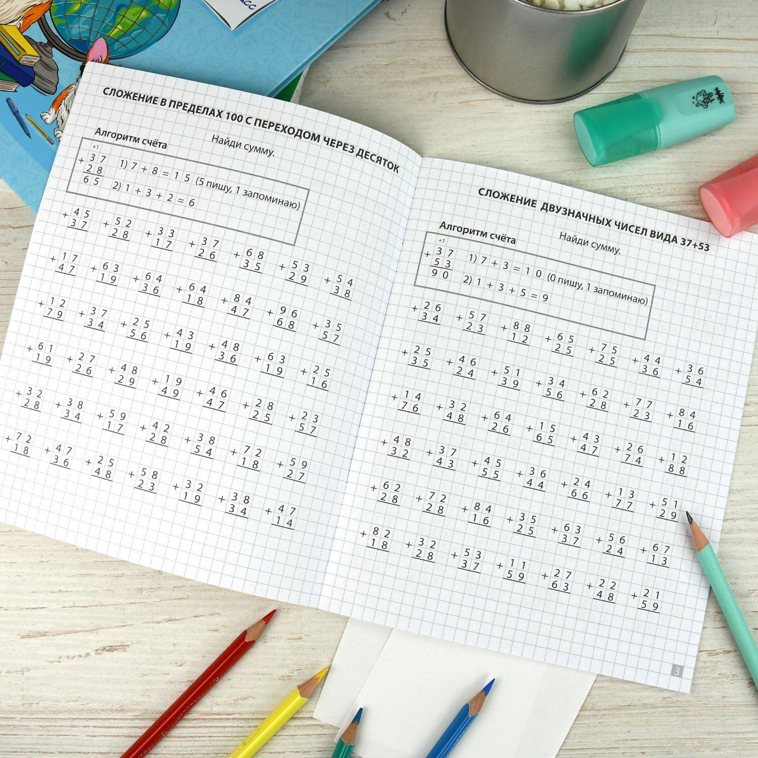 Книжка с примерами по математике. Серия «Тренажёр по математике» | Mathematics Practice Book: Math Trainer Series - Image 5