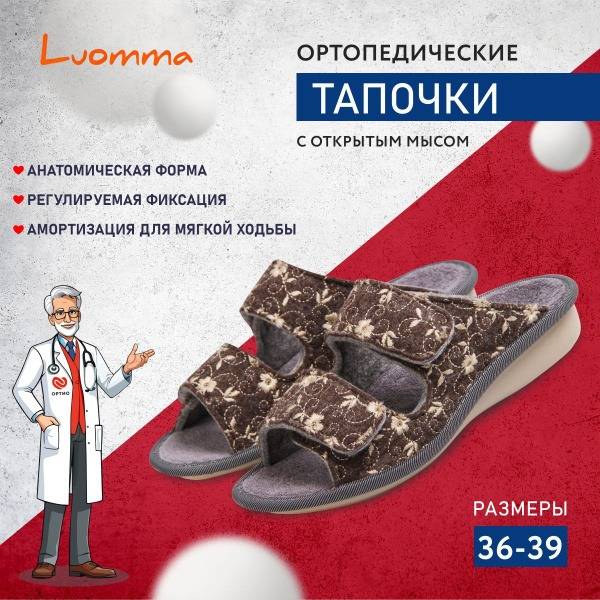 Luomma orthopedic walking house slipper — wool, women's, size 40-41