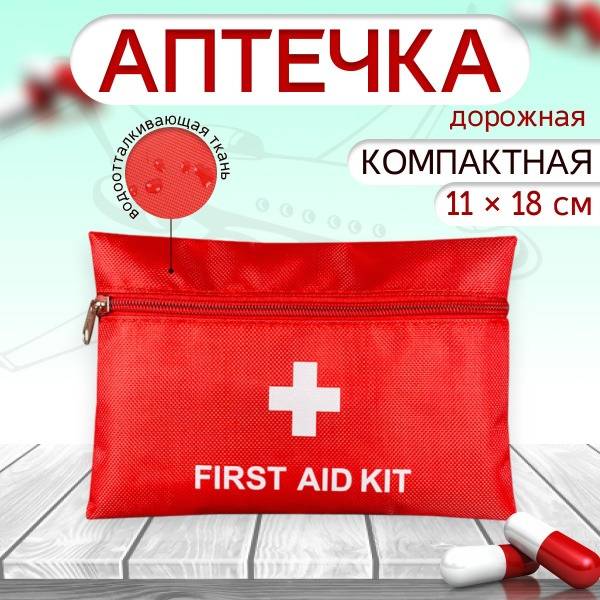 Antavila Travel First Aid Kit Bag 11 x 18 cm