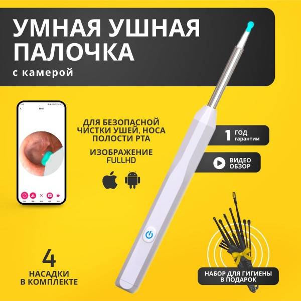 Cosmetology Combiner White with Otoscope and Ear Cleaning Kit