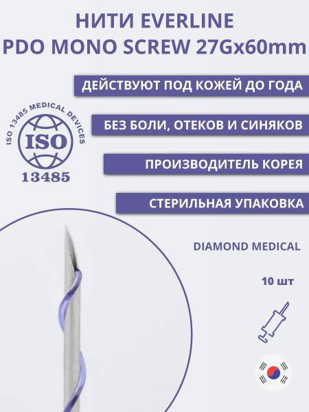 Everline PDO Mono Screw 27*60 10 pcs