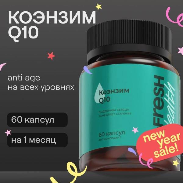 4fresh Coenzyme Q10 30 mg Capsules 60 Count Dietary Supplement for Veins and Vessels