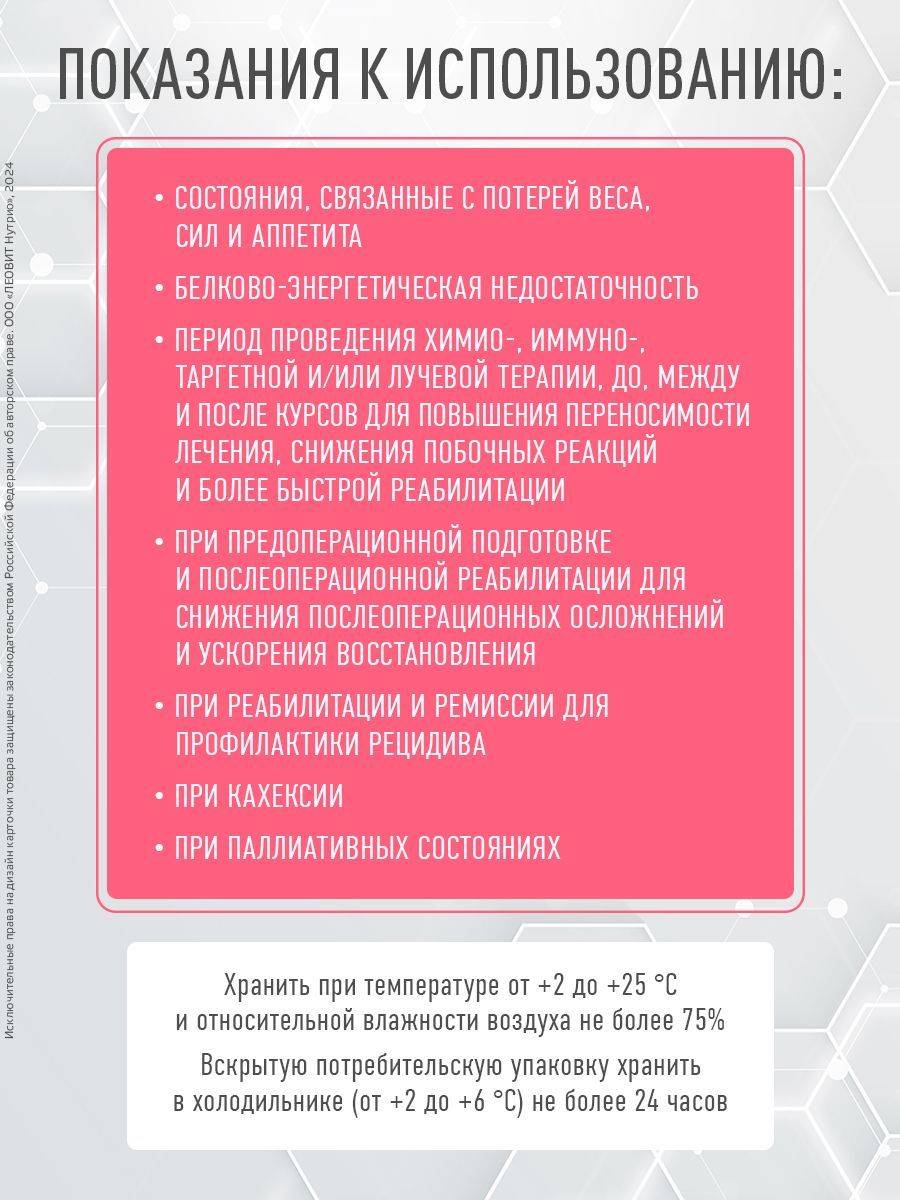 LEOVIT ONCO Unflavored Specialized Nutrition 27 Tetra Pak 200 ml Liquid #4