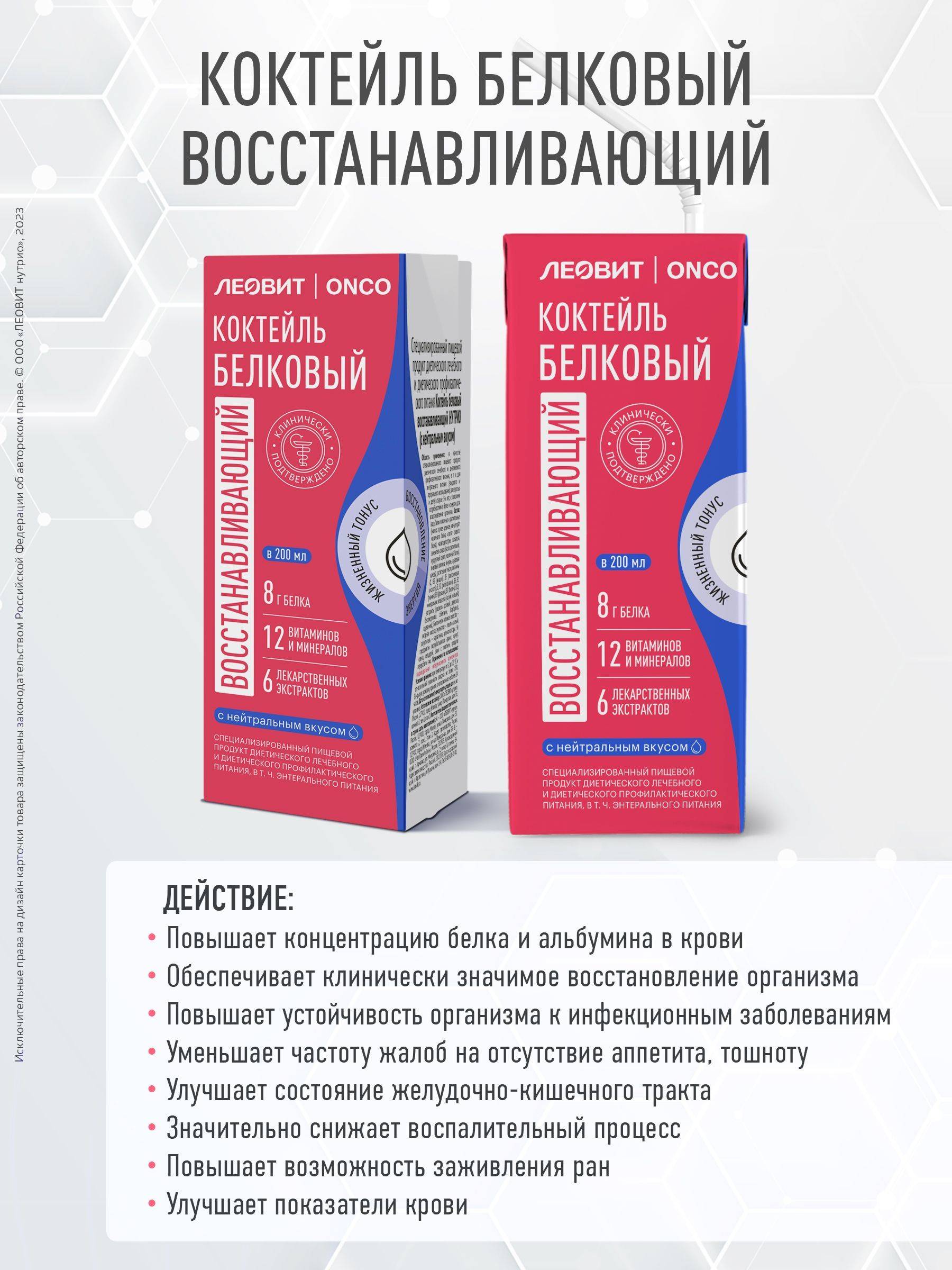 LEOVIT ONCO Unflavored Specialized Nutrition 27 Tetra Pak 200 ml Liquid #3