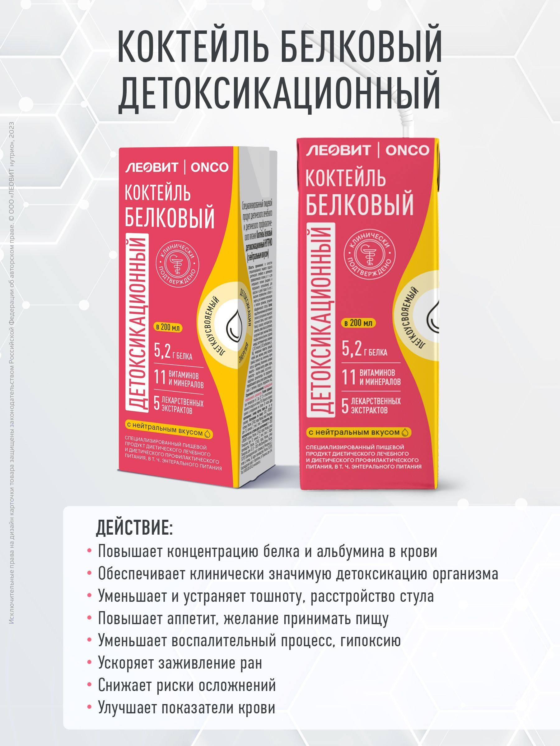 Leovit ONCO Neutral Specialized Nutritional Drink 200 ml Tetra Pak 27 Pack #3