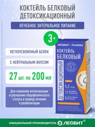 Leovit Pharma Detox Protein Beverage, Neutral Flavor – Tetra Pak 200ml (27-Pack) #1