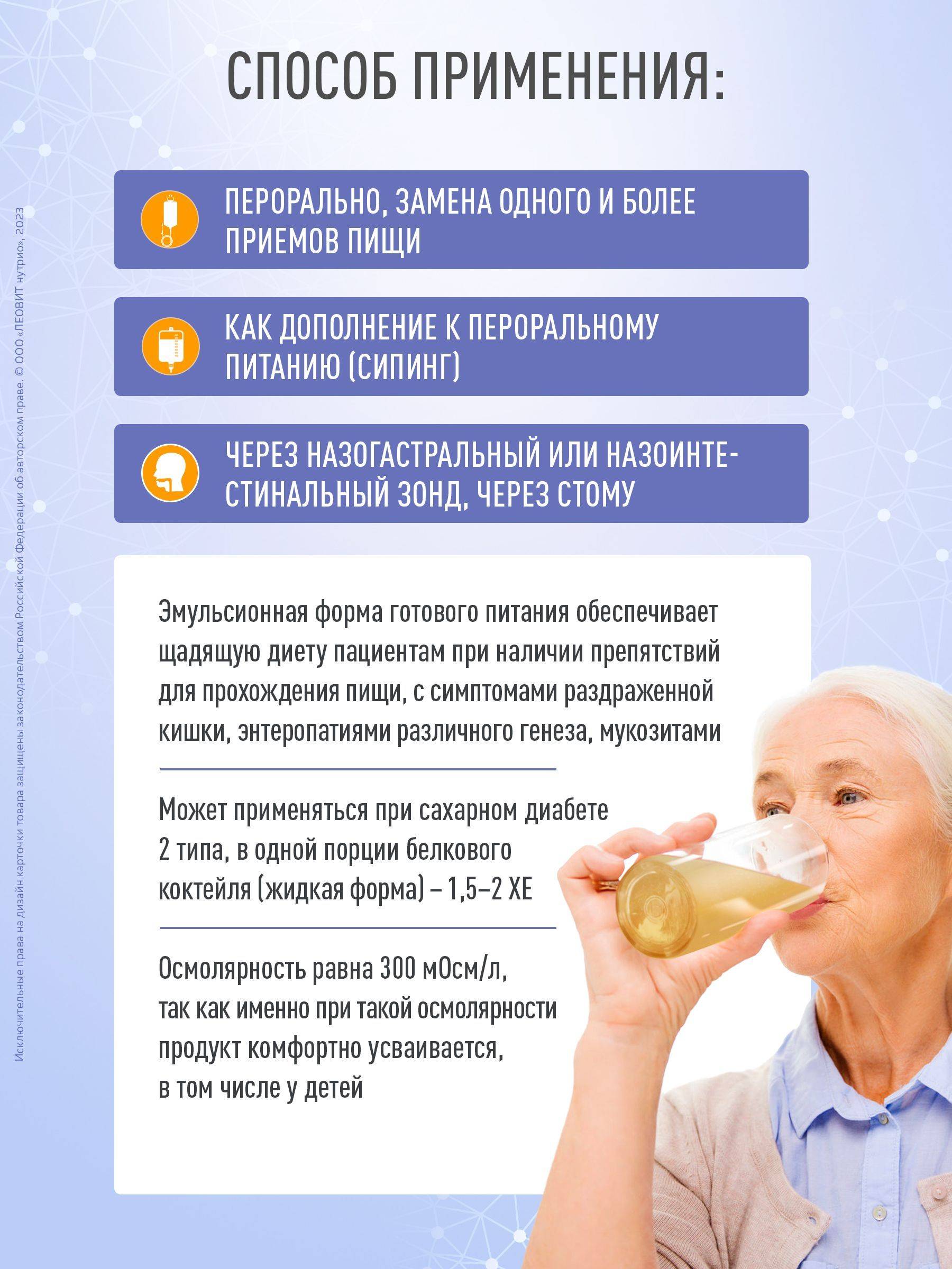 Leovit Pharma Detox Protein Beverage, Neutral Flavor – Tetra Pak 200ml (27-Pack) #8