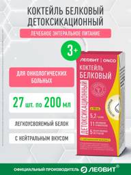Leovit ONCO Neutral Specialized Nutritional Drink 200 ml Tetra Pak 27 Pack #1