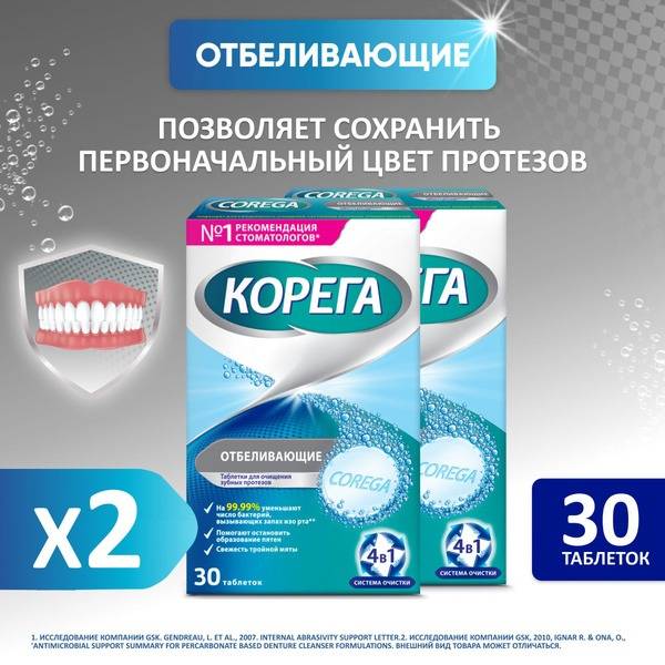 Corega Whitening Tablets: Deep Clean & Restore Natural Whiteness (30 Tablets x 2 Packs)