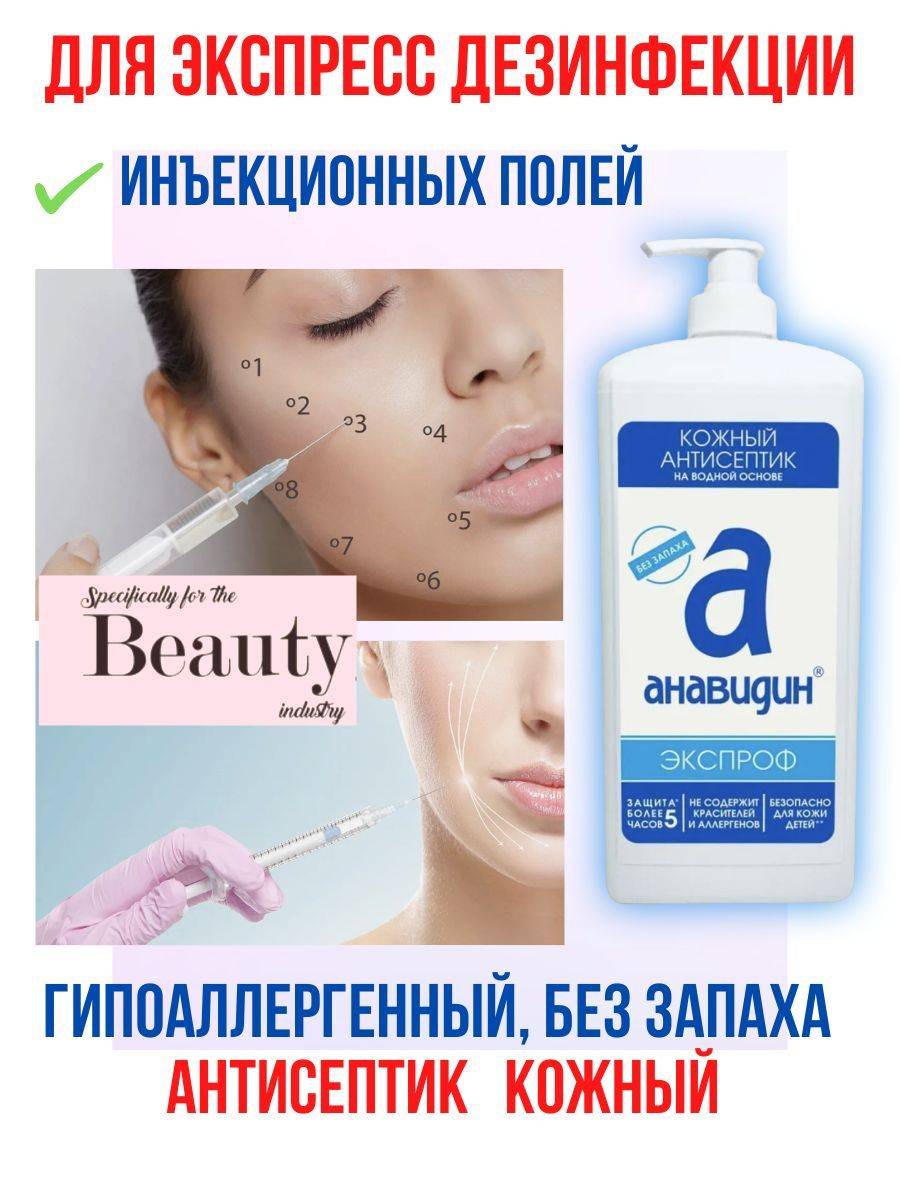 Anavadin Antiseptic, Hypoallergenic, Odorless, Pump, 1 Liter #13