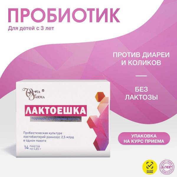 LAKTOESHKA Lactobacillus Rhamnosus Probiotic for Children 3-12 Years, 14 Sachets
