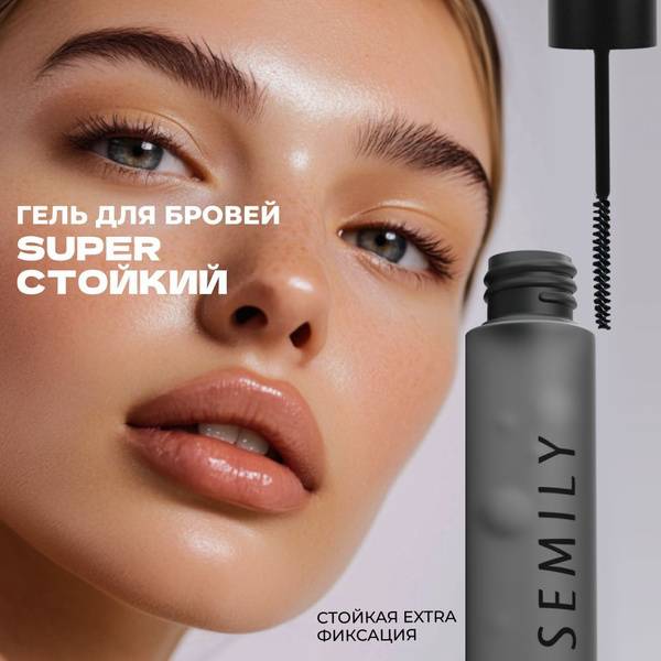 Semily Extra Fix Long-Lasting Eyebrow Styling Gel 5 ml