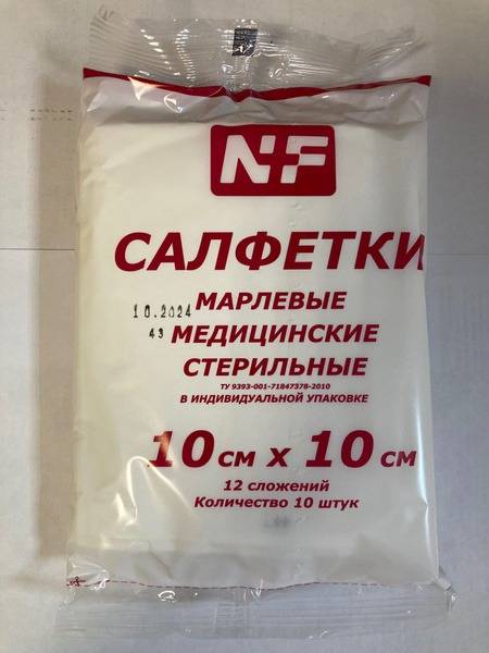 NF Sterile Gauze Pads 10cm x 10cm, 12 Layers, 10 Pieces, 32g/m2, Pack of 20