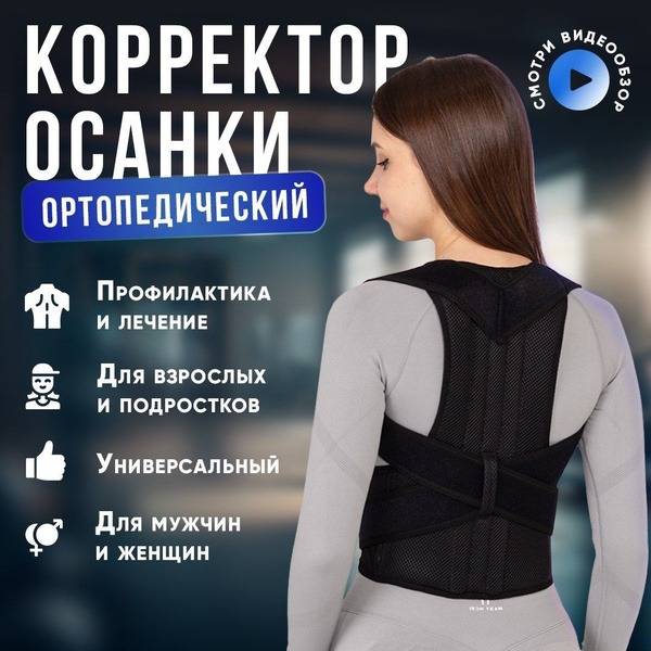 MADIART Universal Posture Corrector and Back Support Corset