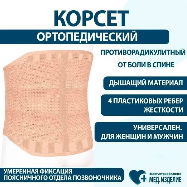 Orthopedic Corset XXL