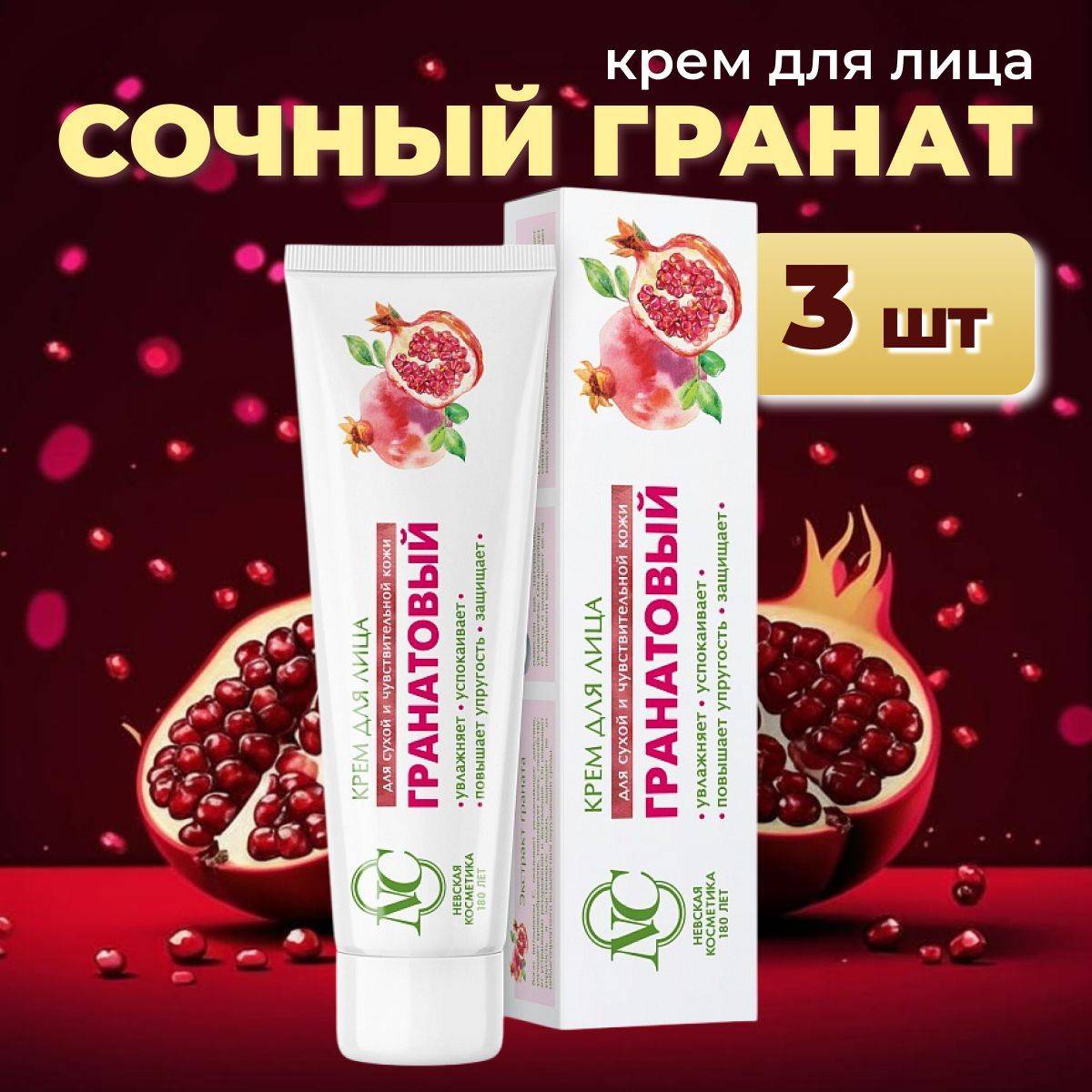 Nevskaya Cosmetics Face Cream 40 ml, 3 Count