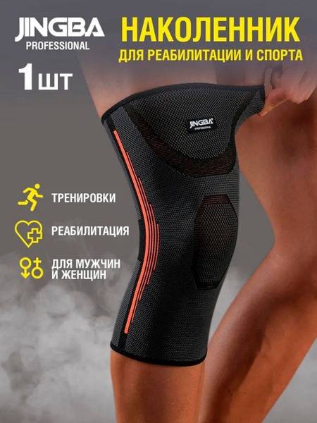 JINGBA PROFESSIONAL Knee Brace, Sports Knee Support