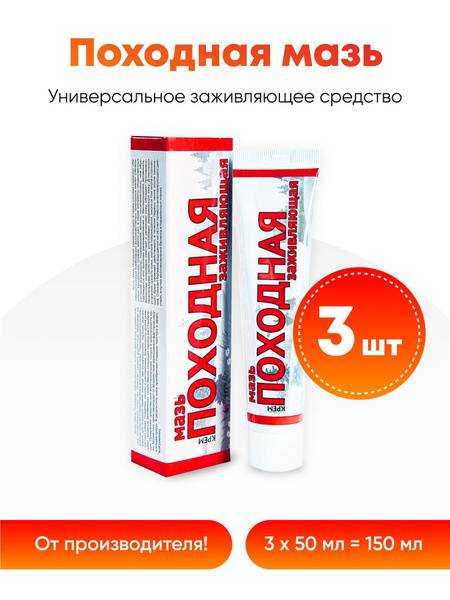Hiking Healing Cream 50 g (3-Pack)