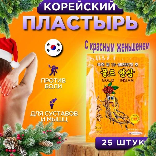Handy items Ginseng Pain Relief and Anti-Inflammatory Patch Patches 25 Count