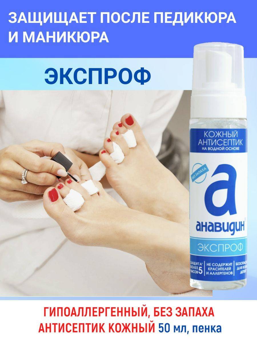 Anavadin Hypoallergenic Hand Antiseptic, Foam, 50 ml #9