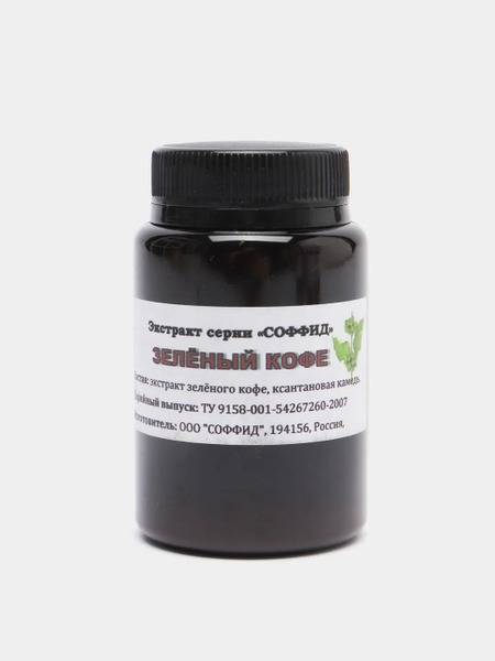 Green Coffee Extract: Weight Loss, Detox, & Metabolism Booster
