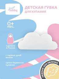 Lubby Baby Bath Sponge for Newborns, White/Clear, 1 pc #1