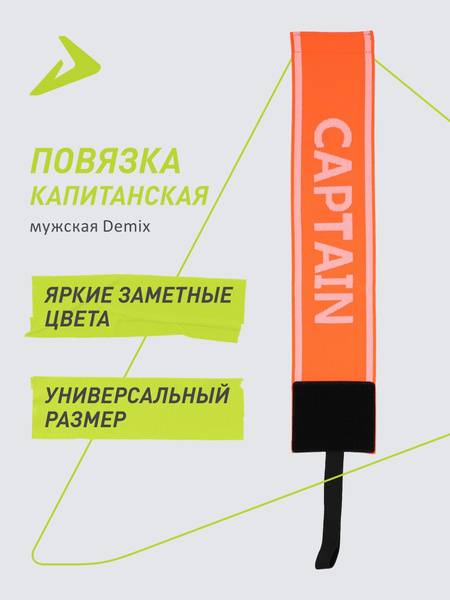 Demix Captain Armband for Men, Orange, Universal