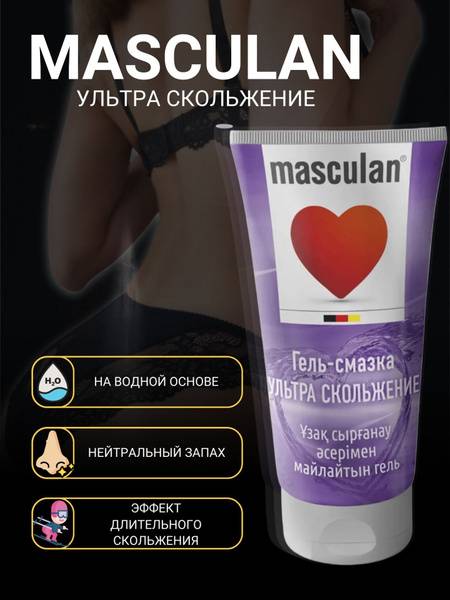 Masculan Water-Based Personal Lubricant 50 ml, Unscented