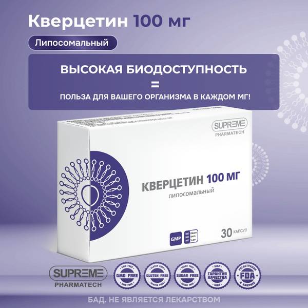 Liposomal Quercetin by SUPREME Pharmatech, 30 Capsules