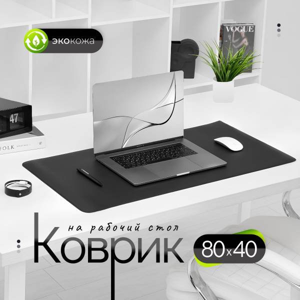 GISHOO Black Eco-Leather Desk Mat 80 × 40 cm