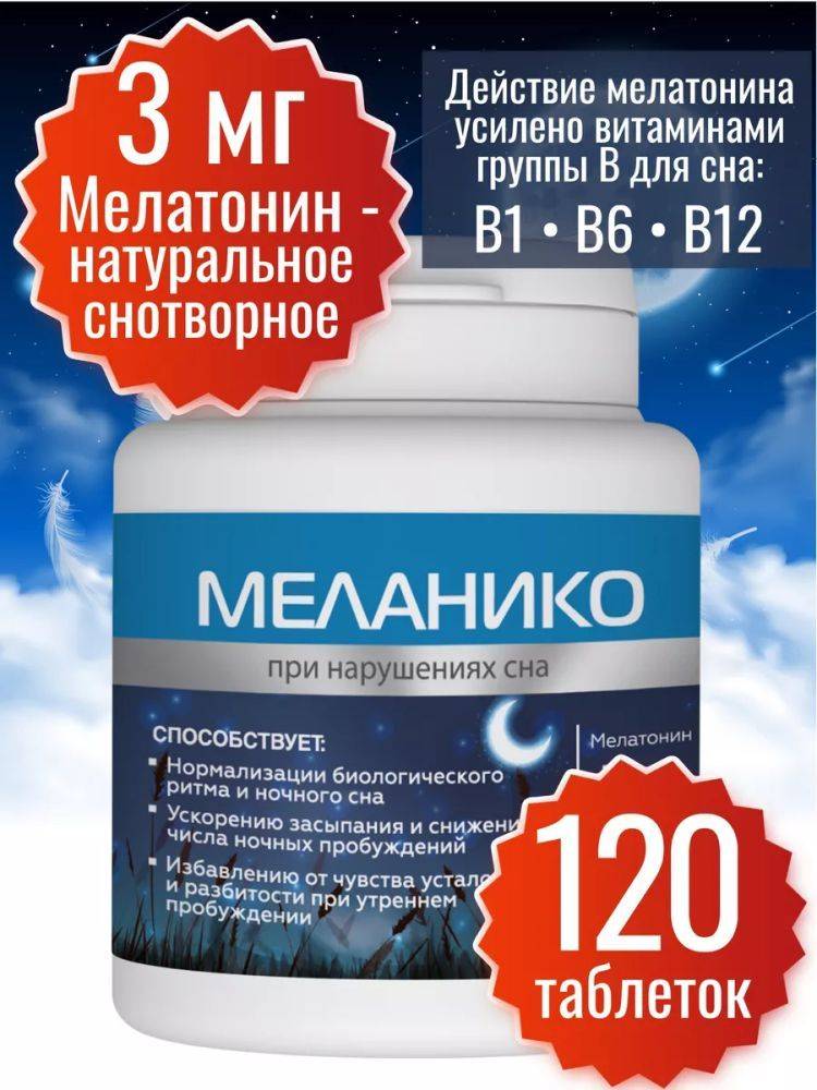 Miopharm Melaninko Melatonin 3mg Sleep Aid Tablets with B1, B6, B12 Vitamins, 120 Count #4