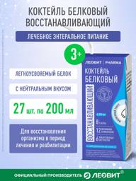 Leovit Pharma Restorative Protein Cocktail Neutral Flavor Tetra Pak 200 ml 27 Pack #1