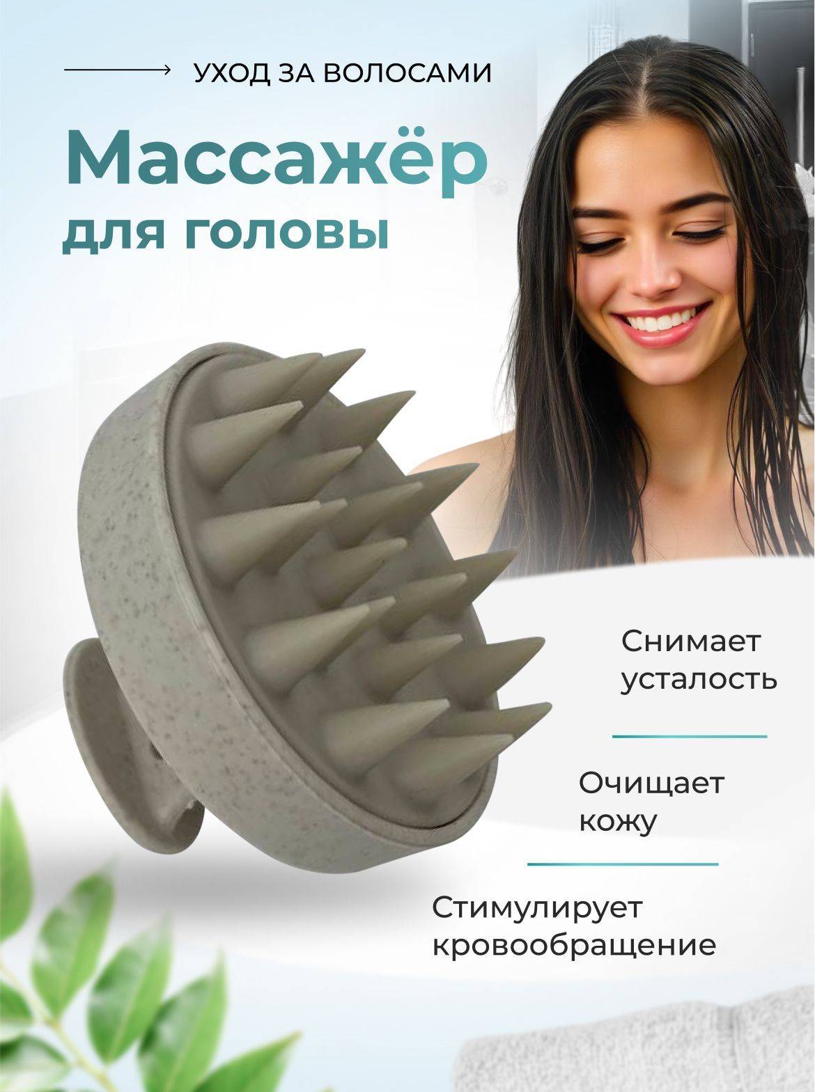 Sofia Luxury Silicone Round Head Massage Brush Grey