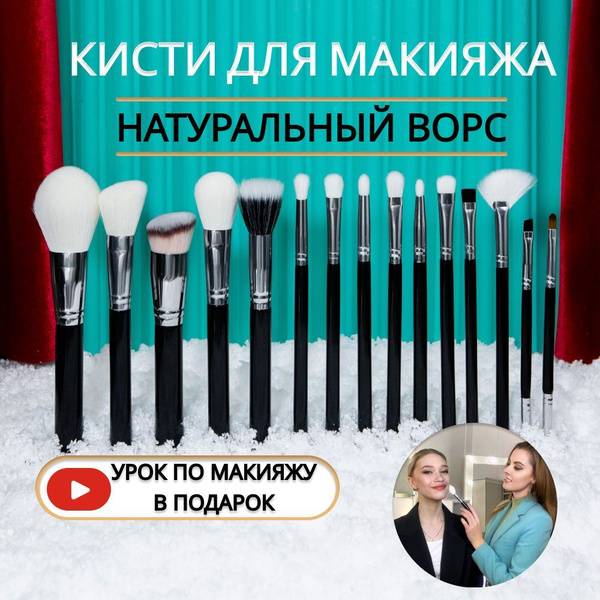 Muhinamakeup Professional 15-Piece Cosmetic Brush Set — Natural Goat Fiber, Black