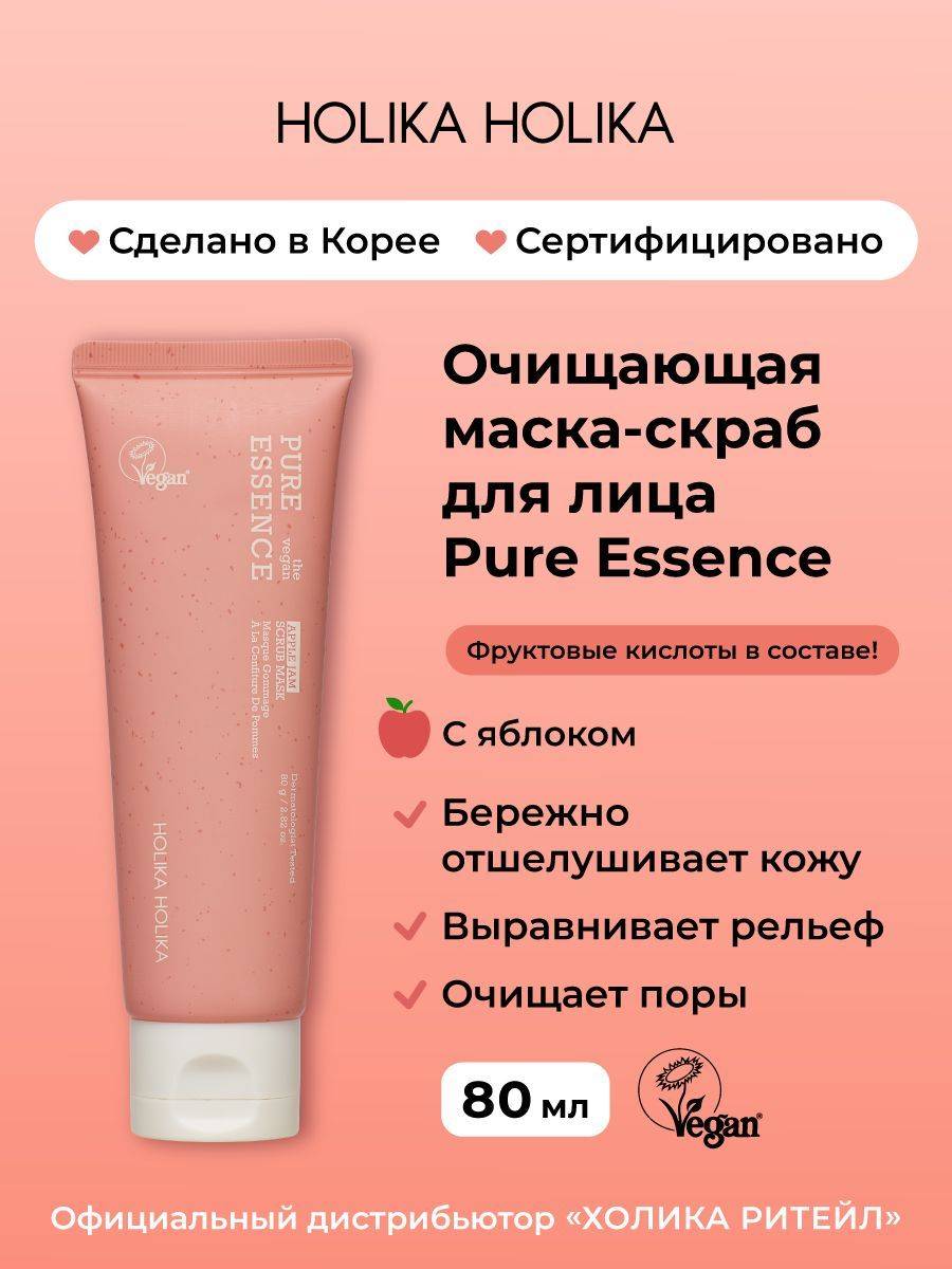 Holika Holika Face Mask 80 ml